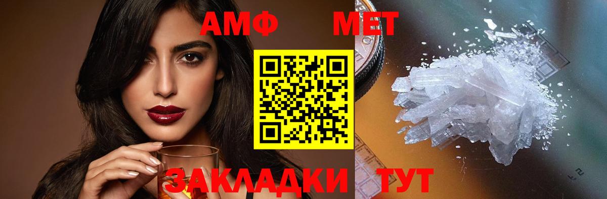 Amphetamine Premium Набережные Челны