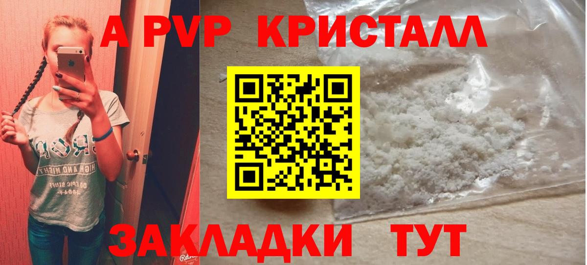 Alpha-PVP крисы CK  Alfa_PVP Crystall  APVP кристаллы  Вход с VPN  Набережные Челны 