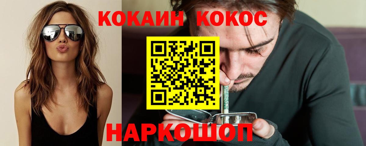 Кокаин Перу  Cocaine Fish Scale  купить закладку  Вход с VPN  Набережные Челны 