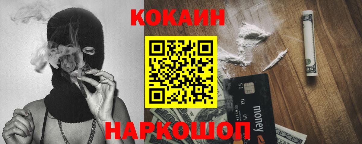 Cocaine Боливия Набережные Челны