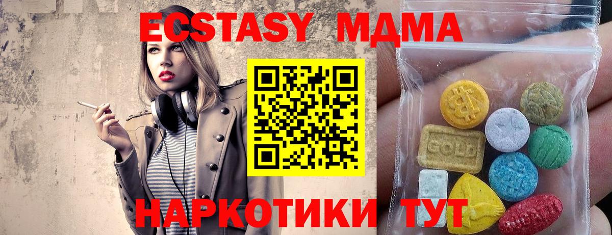Ecstasy  Экстази 99%  Вход с VPN  Набережные Челны 