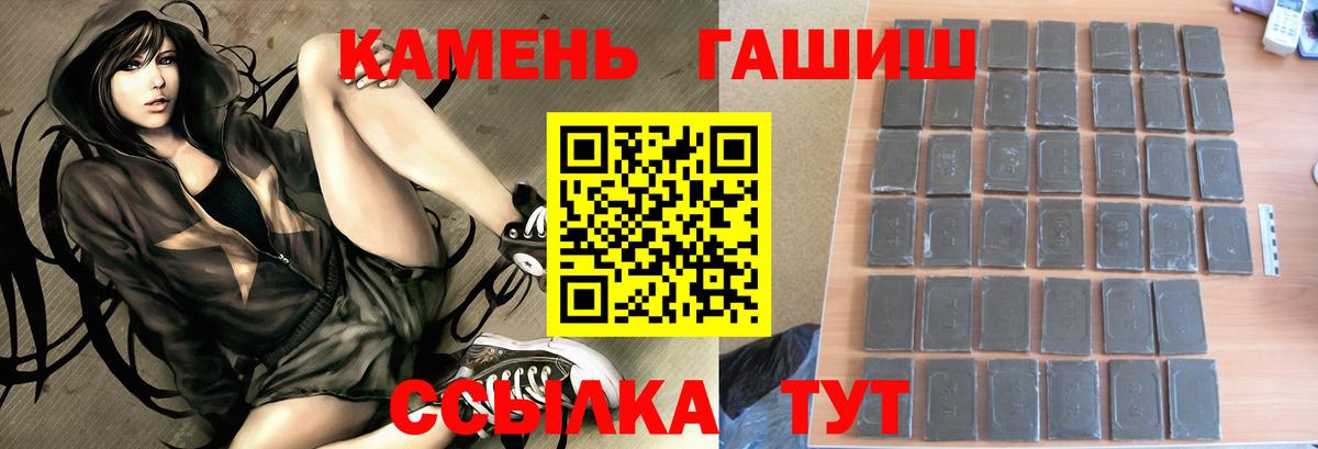 ГАШ убойный Набережные Челны