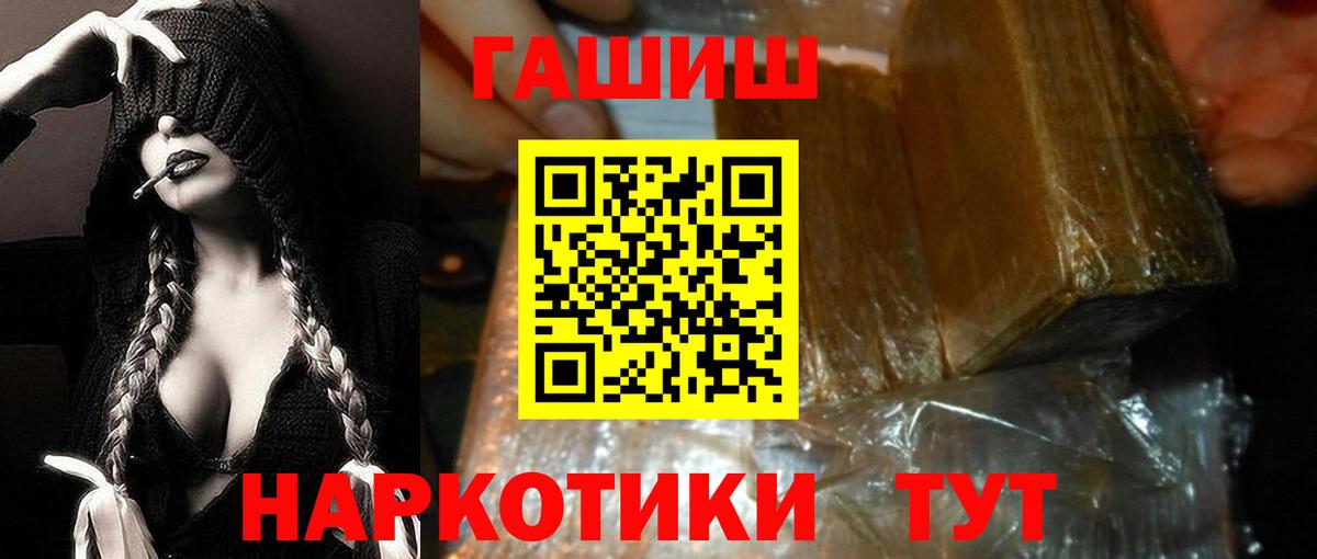 Набережные Челны  ГАШИШ 40% ТГК  Вход с VPN  ГАШ hashish 