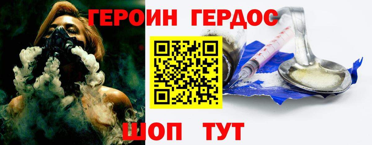 ГЕРОИН белый  Вход с VPN  ГЕРОИН  Набережные Челны 