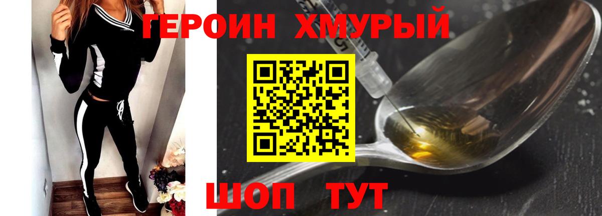 ГЕРОИН Афган Набережные Челны