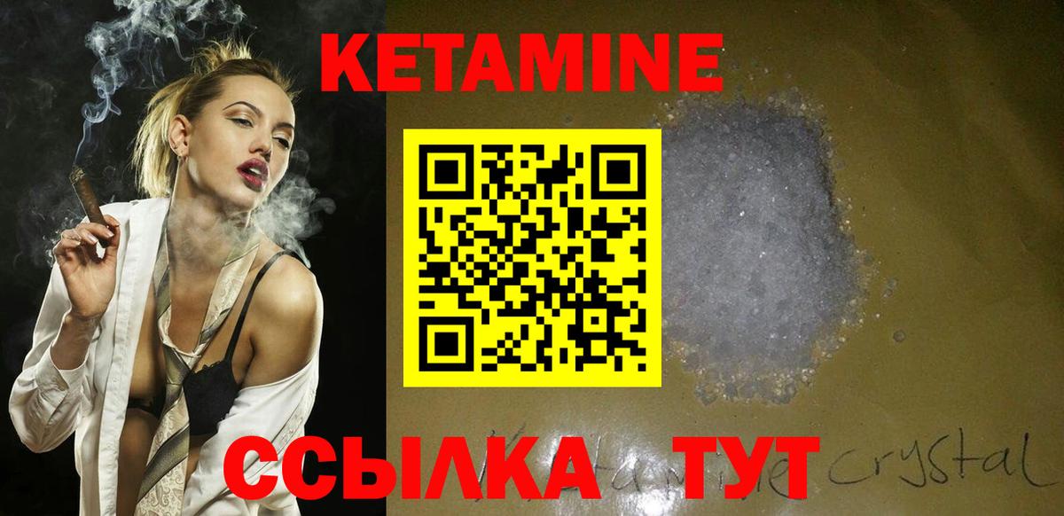 КЕТАМИН VHQ Набережные Челны