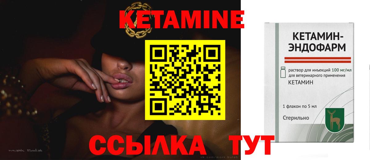 маркетплейс какой сайт  Кетамин ketamine  Набережные Челны  Вход с VPN  Кетамин VHQ 