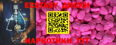 экстази Донской