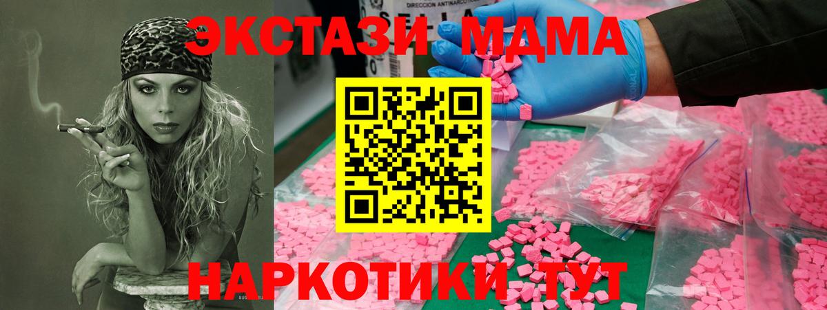 Набережные Челны  MDMA  Вход с VPN  MDMA crystal 