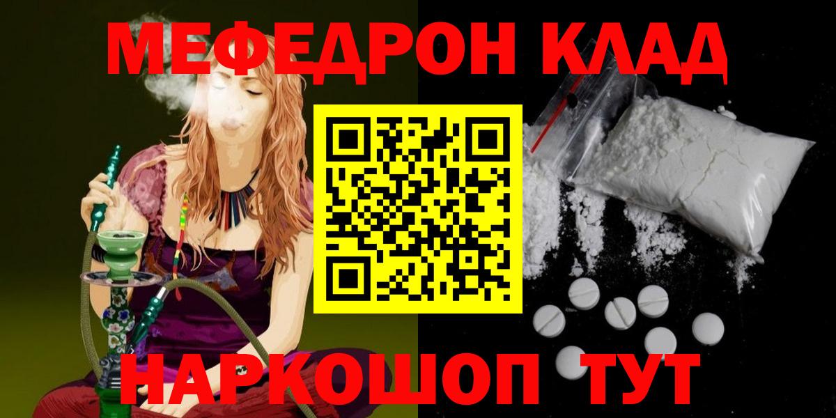 Мефедрон  Меф 4 MMC  Вход с VPN  МЯУ-МЯУ  Набережные Челны  МЕФ mephedrone 
