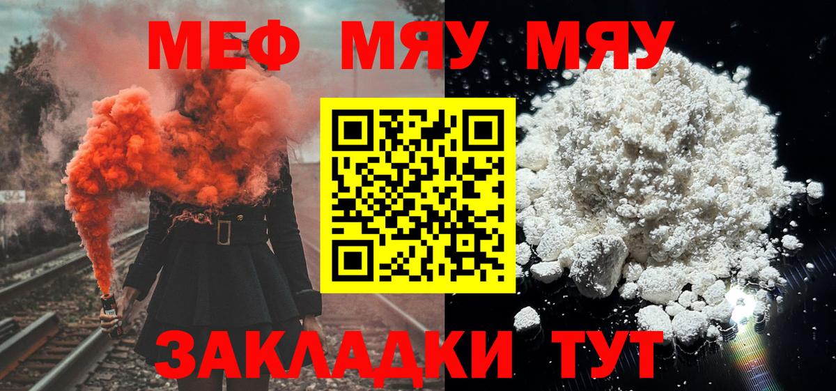 Мефедрон кристаллы Набережные Челны