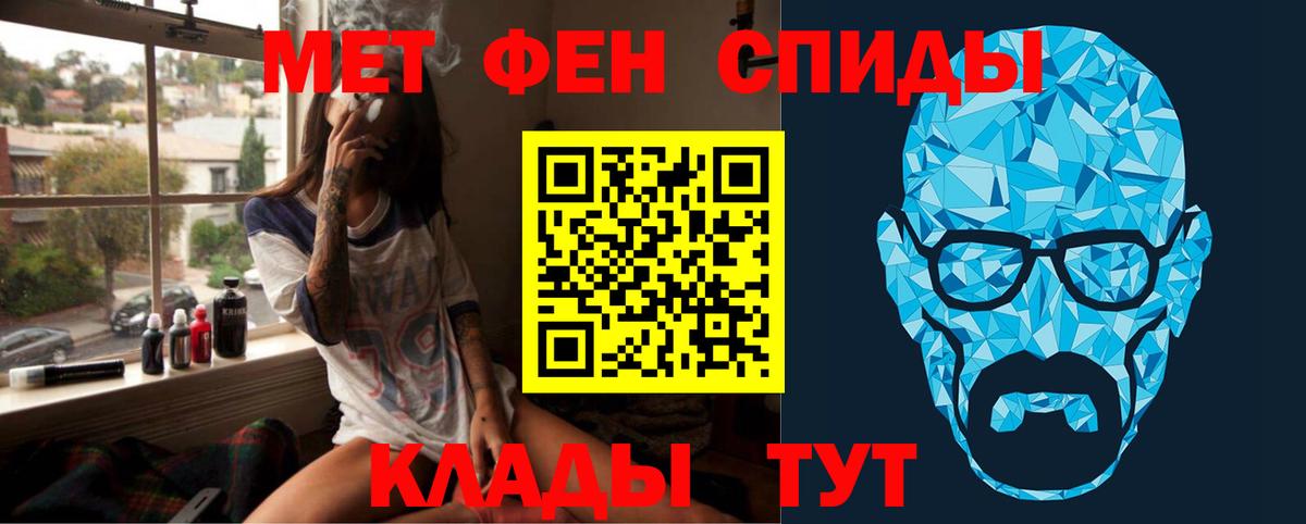 Набережные Челны  Метамфетамин кристалл  Вход с VPN 