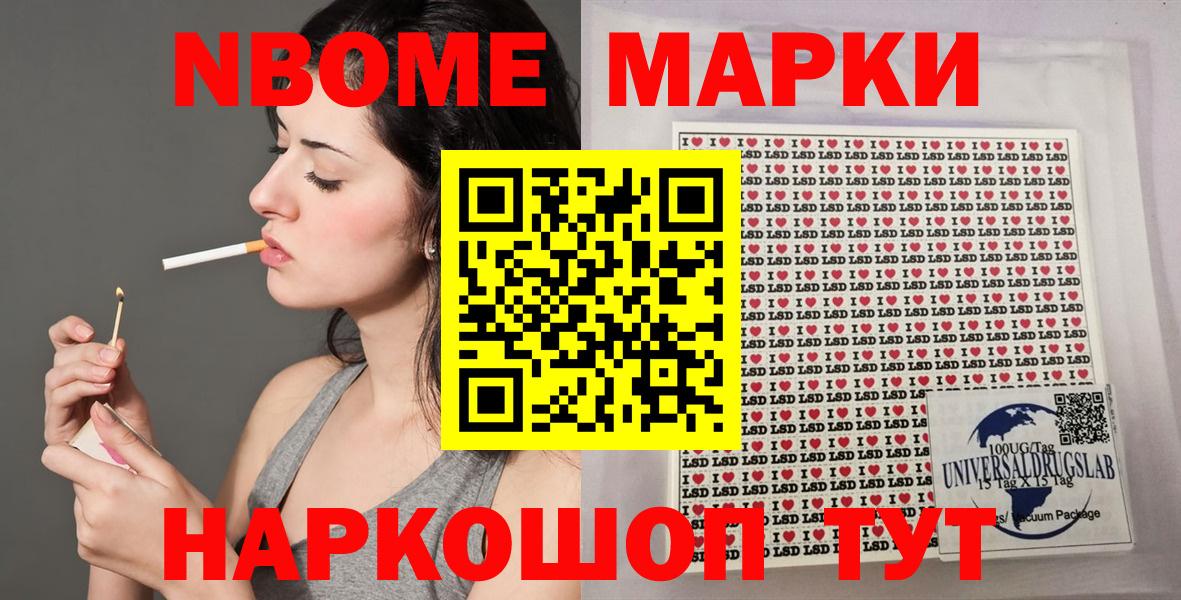 Марки 25I-NBOMe 1500мкг  Марки 25I-NBOMe 1500мкг  Марки 25I-NBOMe  Набережные Челны  Вход с VPN 