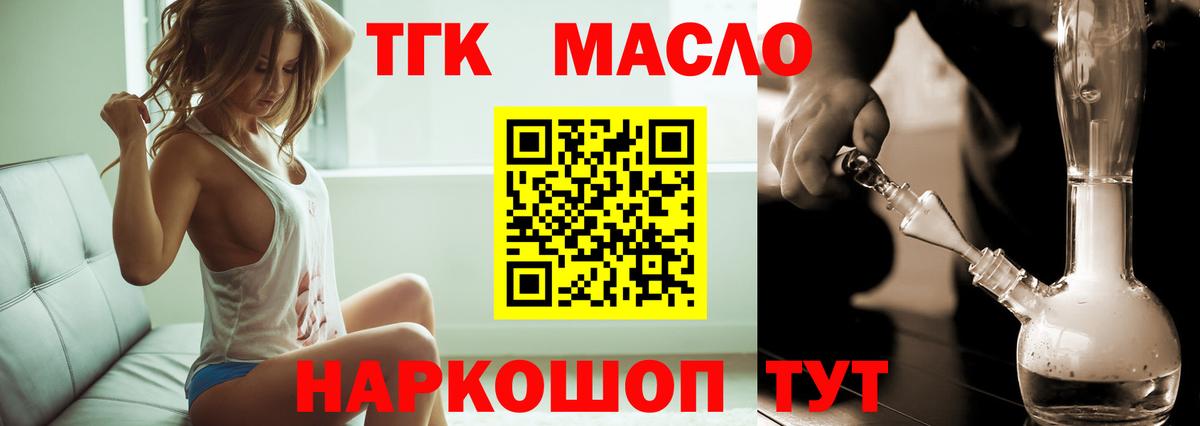 Набережные Челны  Дистиллят ТГК вейп с тгк  Вход с VPN  закладка  Дистиллят ТГК THC oil 